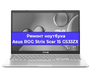 Замена видеокарты на ноутбуке Asus ROG Strix Scar 15 G533ZX в Челябинске